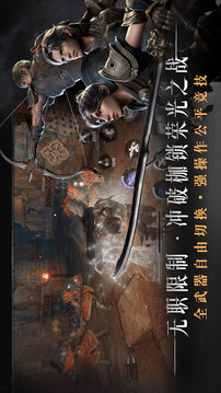 代號(hào)燭硬核游戲截圖1