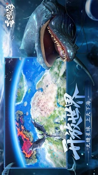妄想山海北冥深海游戲截圖3