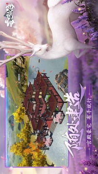 妄想山海北冥深海游戲截圖1