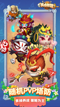 天命英雄游戲截圖3