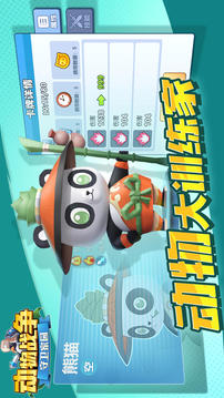 動(dòng)物戰(zhàn)爭守衛(wèi)家園游戲截圖1