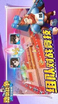 動(dòng)物戰(zhàn)爭守衛(wèi)家園游戲截圖4