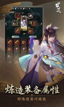 戒靈與妖同行游戲截圖5