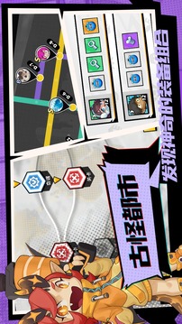 怪奇事務所游戲截圖4