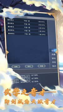 大俠來(lái)玩嘛游戲截圖2