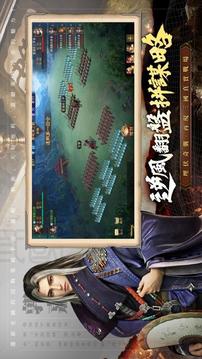 三國英雄的榮光游戲截圖3