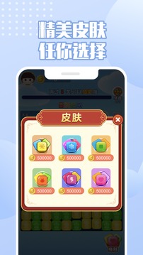 來玩削削削游戲截圖3