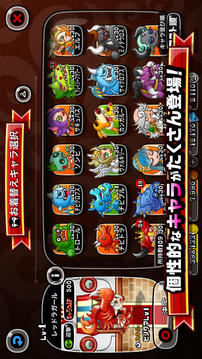 城とドラゴン游戲截圖4