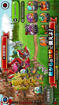 城とドラゴン游戲截圖2