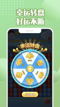 來玩削削削游戲截圖2