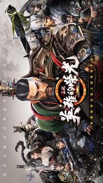 三國英雄的榮光游戲截圖5