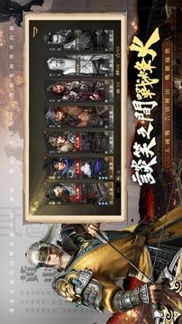 三國英雄的榮光游戲截圖1