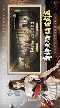 三國英雄的榮光游戲截圖2