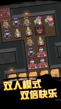 快來開門游戲截圖1