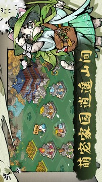 貓?jiān)捔袊?guó)游戲截圖1