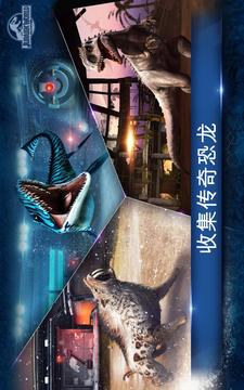 JurassicWorld?游戲截圖4