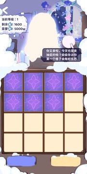 哦又上頭條了游戲截圖1