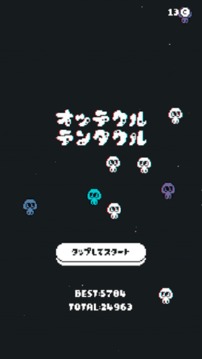 オッテクルテンタクル ｜指一本で遊べるひっぱりアクションゲーム游戲截圖5