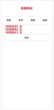 真實修仙游戲截圖3