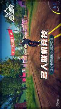 代號速降游戲截圖1
