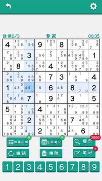 燒腦數(shù)獨大師游戲截圖2