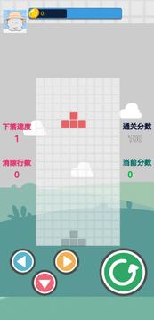 開心疊方塊游戲截圖2