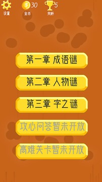 符爾磨思的法則游戲截圖3
