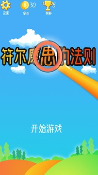 符爾磨思的法則游戲截圖4