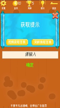 符爾磨思的法則游戲截圖1
