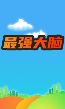 符爾磨思的法則游戲截圖5