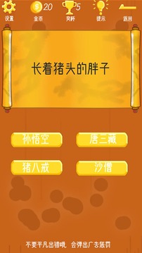 符爾磨思的法則游戲截圖2