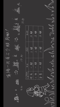 課間十分鐘游戲截圖1