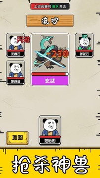 大仙不好惹游戲截圖2