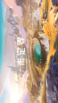 未定界游戲截圖3
