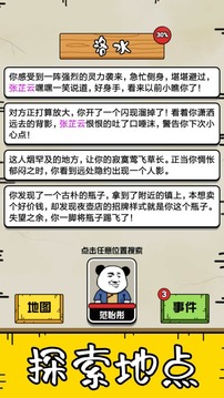 大仙不好惹游戲截圖5