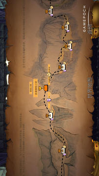 生生不息游戲截圖4
