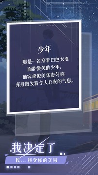 月夜之緋游戲截圖3