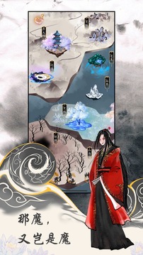 那修仙者是我游戲截圖3