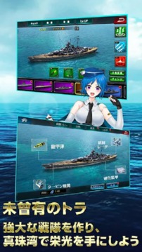 战舰Battle游戏截图2