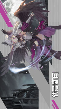 代號：新月游戲截圖1