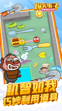 爆笑蟲子之蟲蟲連結(jié)游戲截圖2