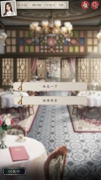 洋場(chǎng)神探游戲截圖1