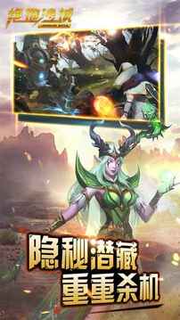 絕地沙城游戲截圖2