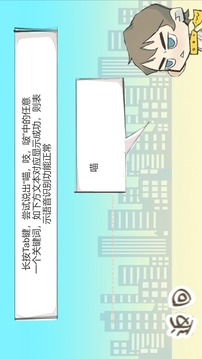 喵嗚吱游戲截圖4