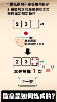 歐皇才能通關(guān)的幸運(yùn)數(shù)獨(dú)游戲截圖3
