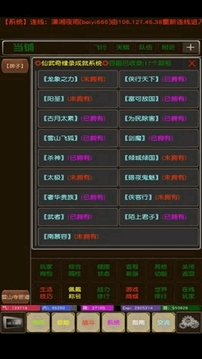 掌上俠情游戲截圖4
