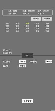 文字漢匈游戲截圖2