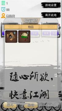 蝦米傳奇游戲截圖4