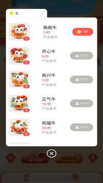 牛多多游戲截圖3