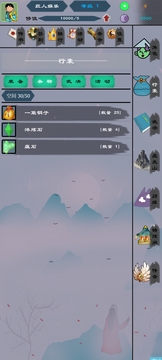 天天武修游戲截圖2
